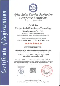 售后服务能力7星级-2023.8-有效期3年_01